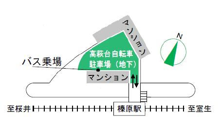 高萩台自転車駐車場地図