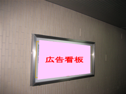 広告看板