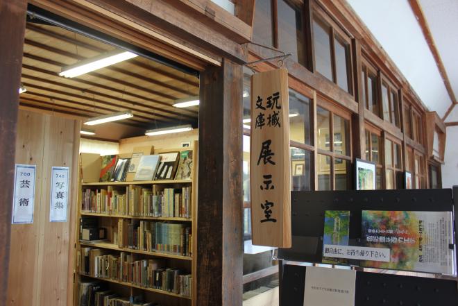 玩槭文庫