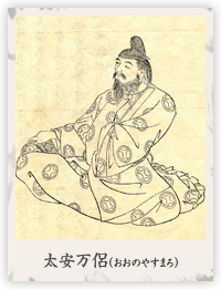 『古事記』の画像