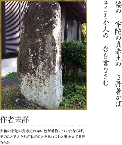 榛原赤埴　赤埴甲公民館（巻7-1376）