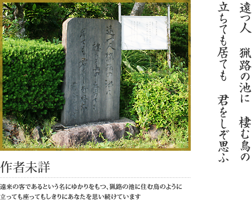 榛原篠楽　極楽寺（巻12-3089）