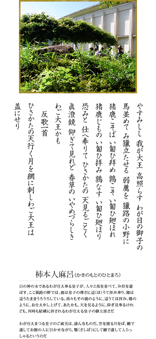 榛原西小学校　碑裏（巻3-239・240）