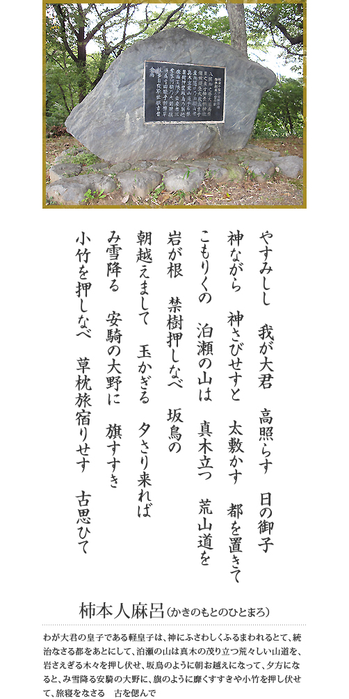 大宇陀迫間　かぎろひの丘（巻1-45）