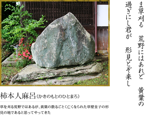 大宇陀上新　神楽岡神社（巻1-47）