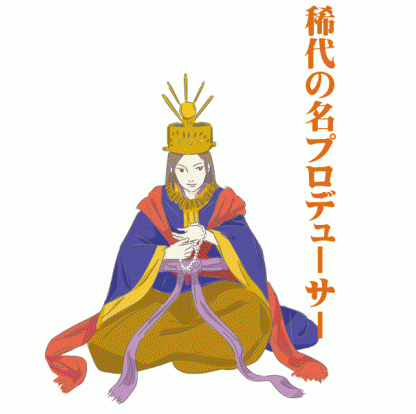 稀代の名プロデューサー持統天皇
