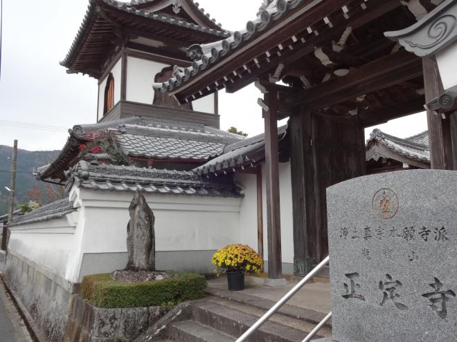 正定寺の画像