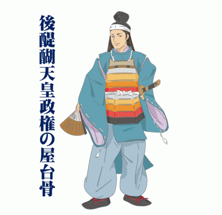 後醍醐天皇政権の屋台骨北畠親房
