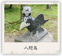八咫烏