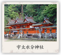 宇太水分神社