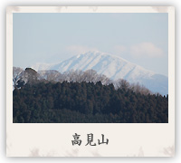 高見山