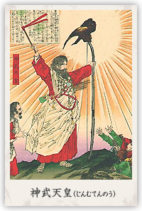 神武天皇