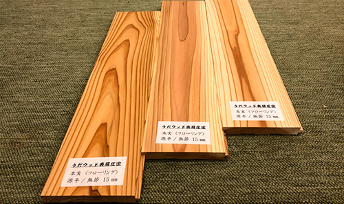 宇陀ウッドの画像