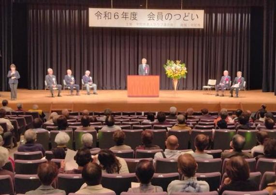 老人クラブ連合会会員の集い