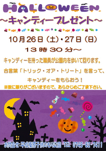 R6HeimoriHalloweenCandyPresent