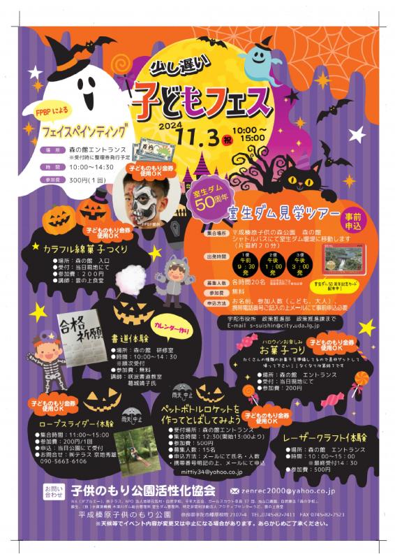 r6udaheimorihalloweenevent