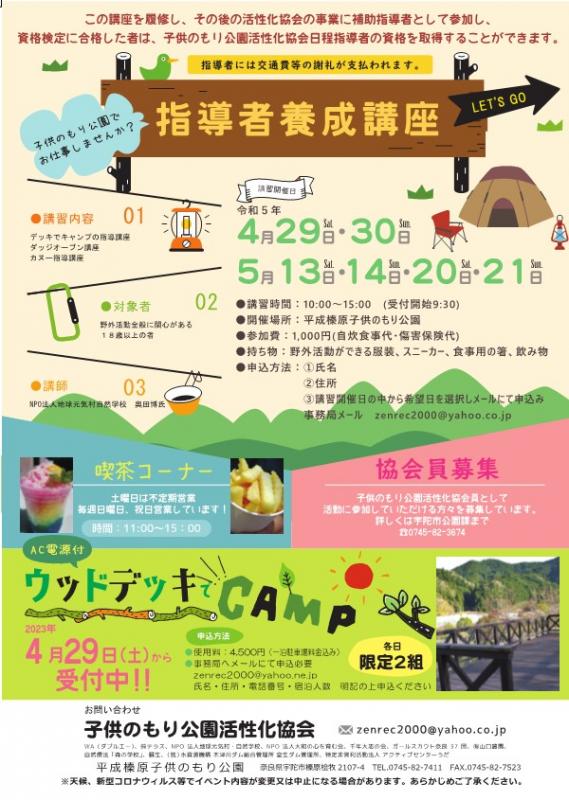 令和5年度のイベントの画像