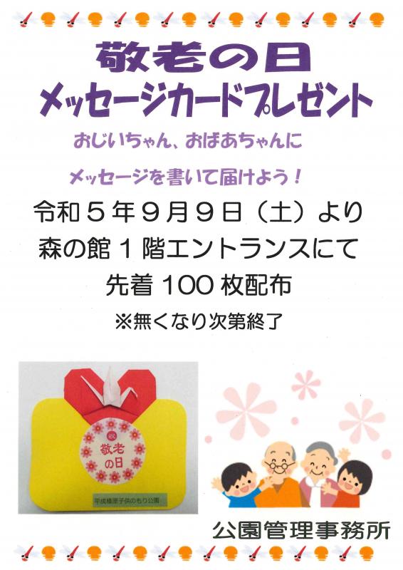 令和5年度のイベントの画像2