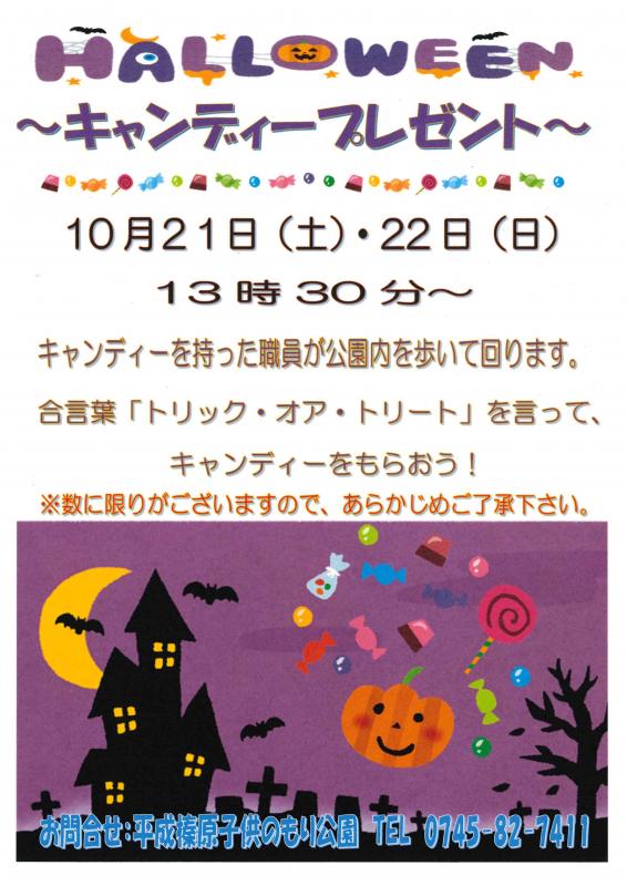 令和5年度のイベントの画像4