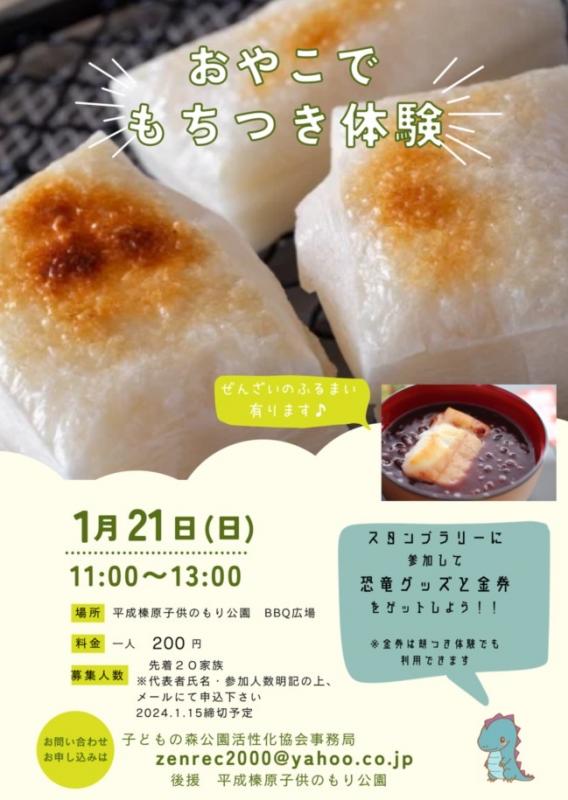 令和5年度のイベントの画像5