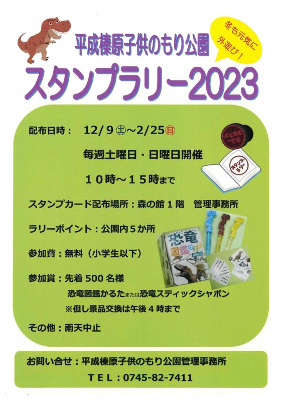 令和5年度のイベントの画像6