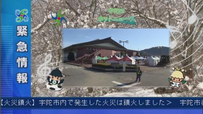 L字放送の画面