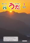 202501表紙
