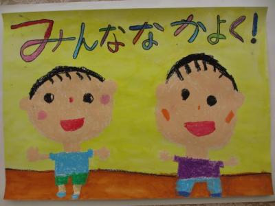 中西海音さん（菟田野小学校1年）ポスター