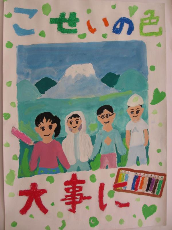 田中瑞穂さん（榛原西小学校3年）ポスター