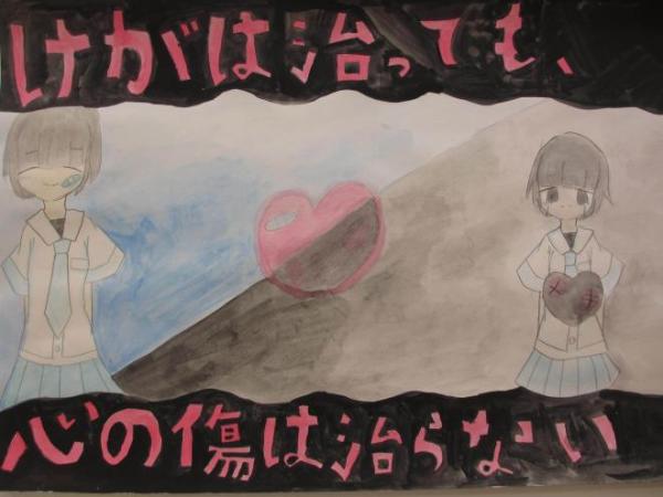 高澤綾華さん（菟田野小学校4年）ポスター