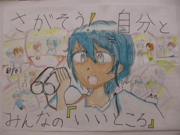 藤村優衣さん（榛原小学校5年）ポスター