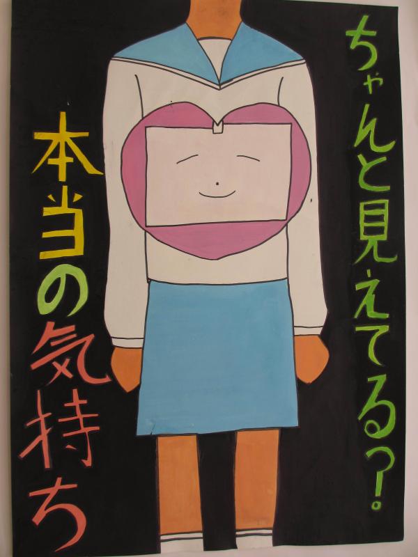 植松和香さん（榛原小学校6年）ポスター