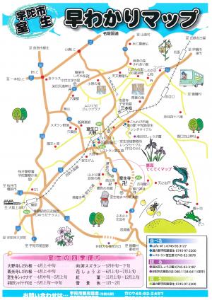 宇陀市室生早わかりマップ