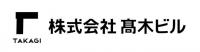 株式会社高木ビルロゴマーク