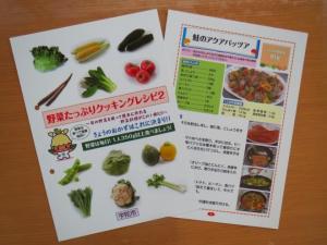 レシピ集の画像