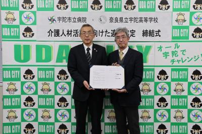 介護人材活躍に向けた連携協定締結式の写真