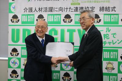 社会福祉法人大和清寿会と宇陀市立病院による介護人材活躍に向けた連携協定式のようす