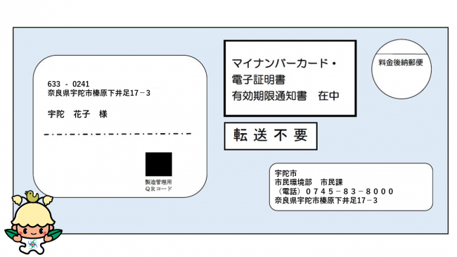 でか封筒