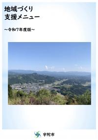 chiikidukuriR7