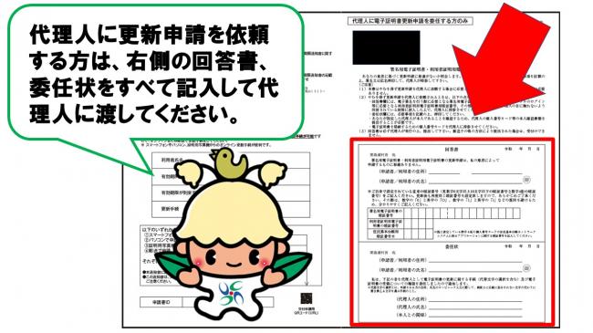 照会書兼回答書