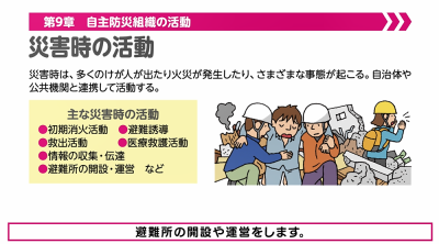 第9章イメージ図