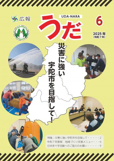 202506表紙