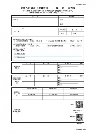 うだブルーシート表面画像