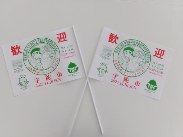 手旗