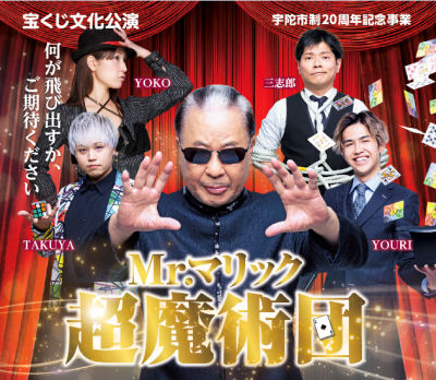 宝くじ文化公演画像
