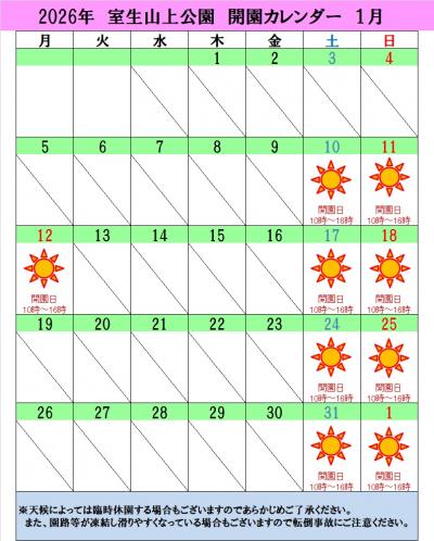 室生山上公園芸術の森 - 宇陀市公式ホームページ（公園課）