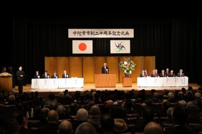 宇陀市市制20周年記念式典