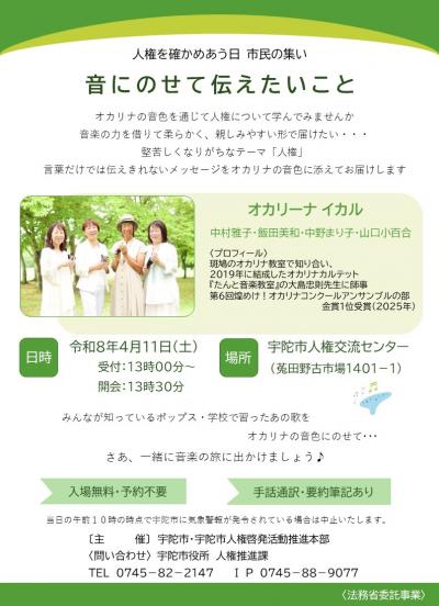 市民の集い パンフレット