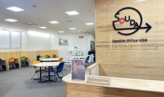 奈良サテライトオフィスうだ受付