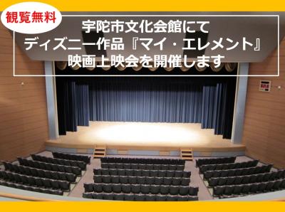 映画上映会開催
